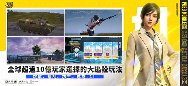pubg地铁逃生截图3