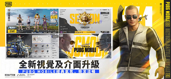 pubg地铁逃生截图2