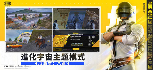 pubg地铁逃生截图5