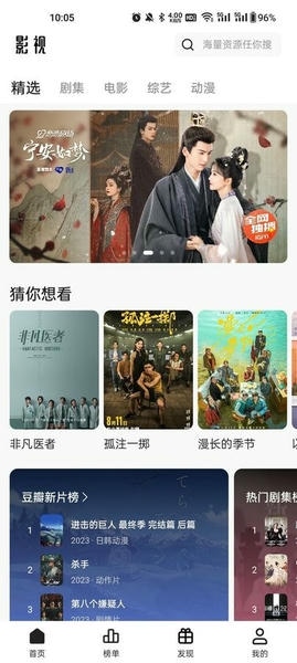 猫狗影视下载安卓手机版截图2