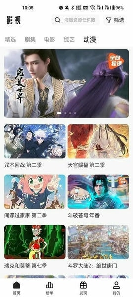 猫狗影视下载安卓手机版截图4
