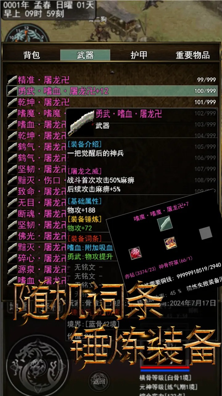 傲天骷髅传截图2