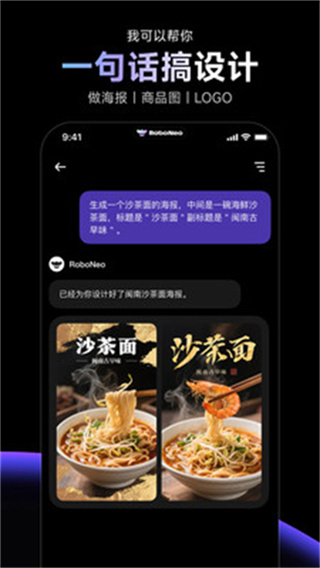 RoboNeo截图4
