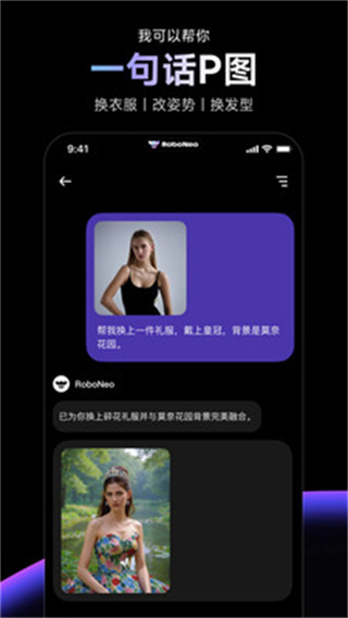 RoboNeo截图5