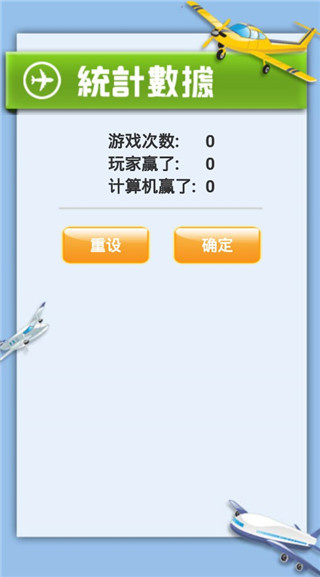 飞行棋大战截图4