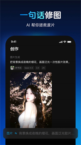 秀脸Face Play截图5