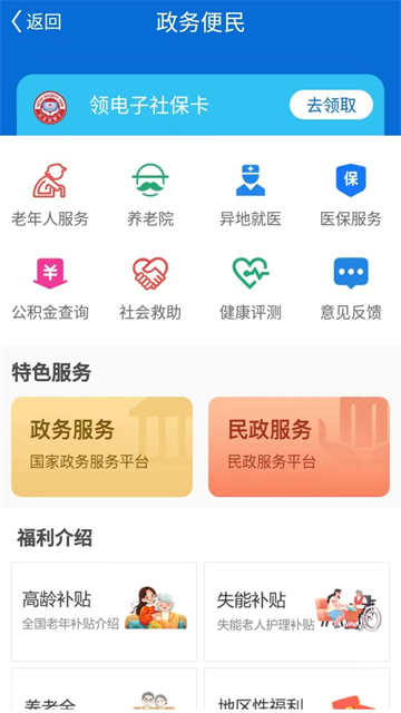 看看卫健截图1