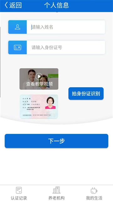 看看卫健截图2