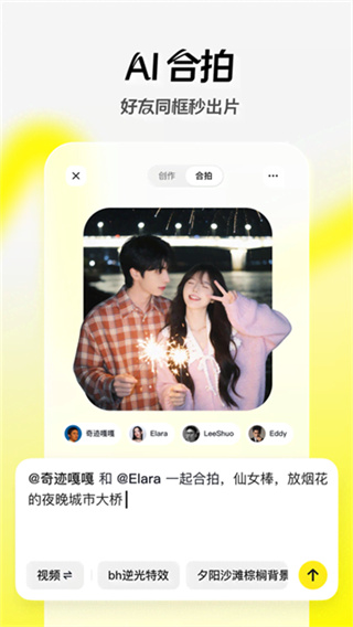 随变app截图5