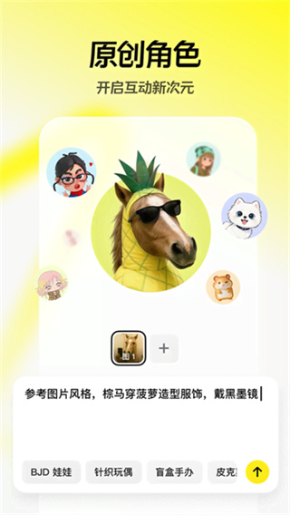 随变app截图1