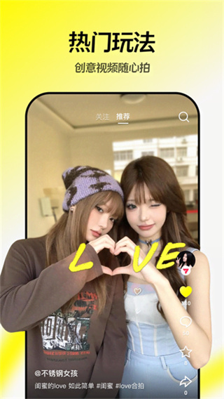 随变app截图4