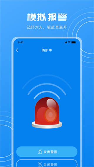 隐藏摄像头检测截图4