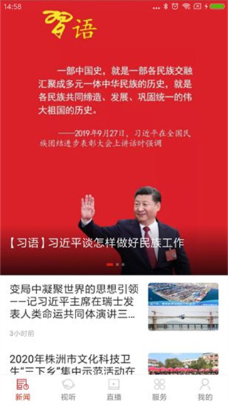 茶陵融媒截图2