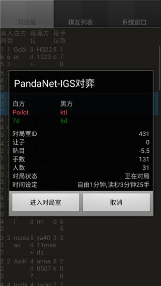 飞燕围棋截图4