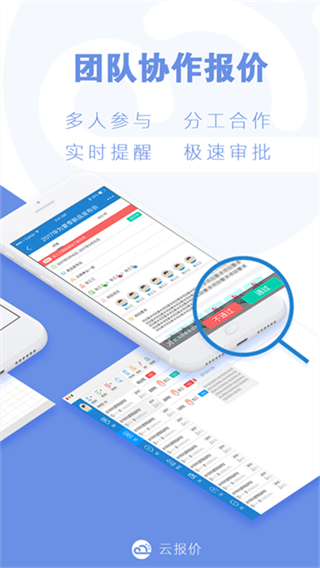 云报价截图3
