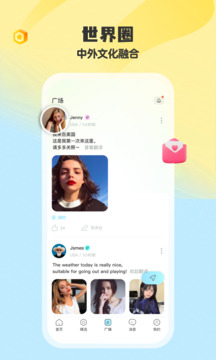 iMarry截图3