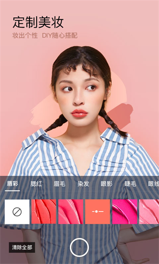 美妆相机截图5