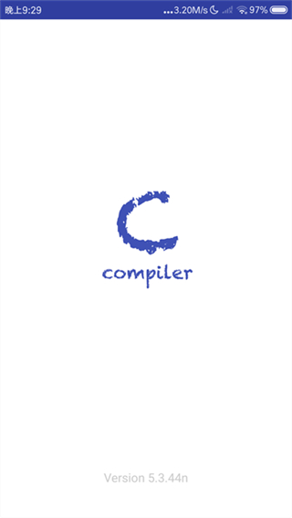 c语言编译器截图1