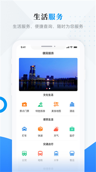 巴彦融媒截图4