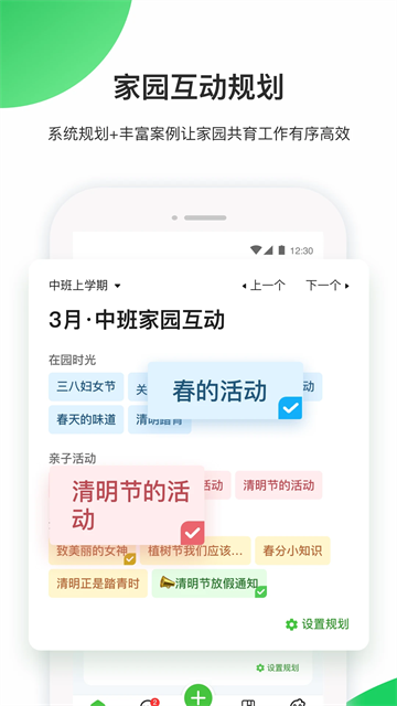 一起长大教师截图2
