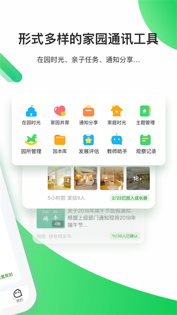 一起长大教师截图5