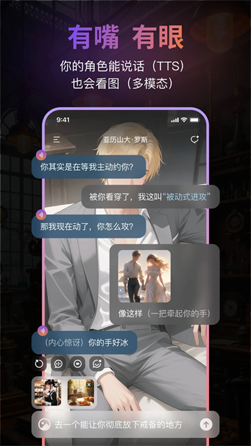 Tavo安卓版截图4
