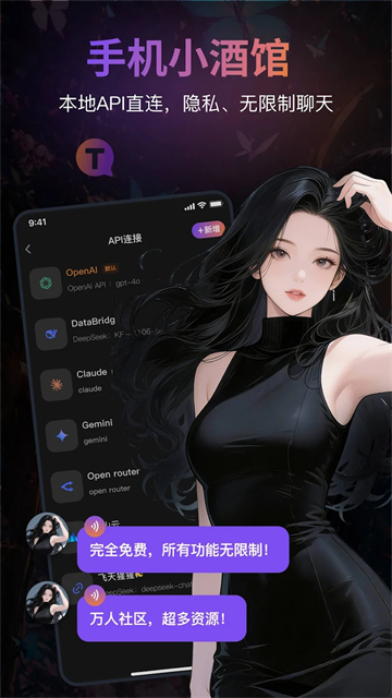 Tavo安卓版截图5