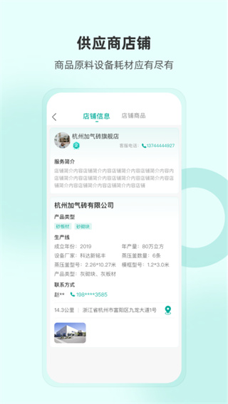 加气人截图1