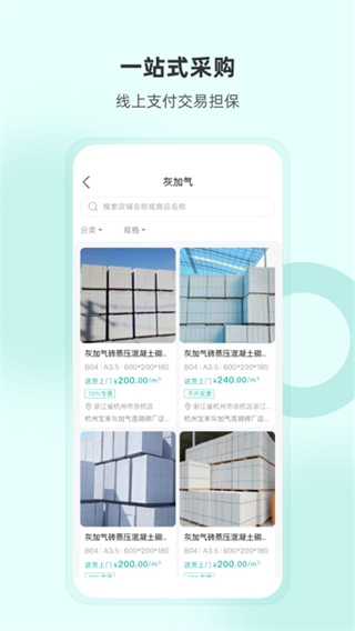 加气人截图3