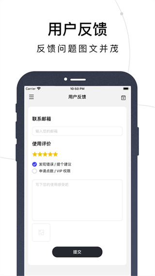 量易伏截图2