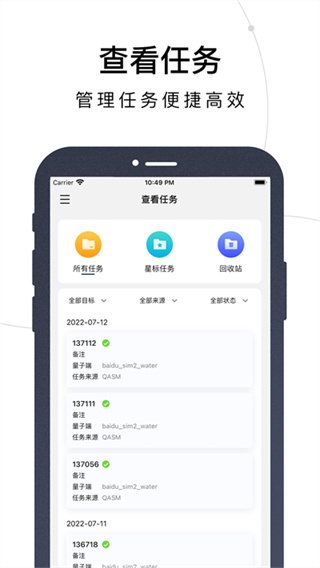 量易伏截图3
