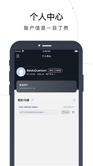 量易伏截图4