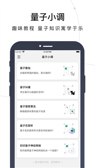 量易伏截图5