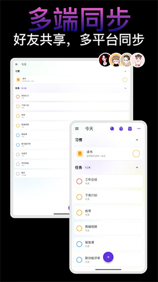 简一清单截图2