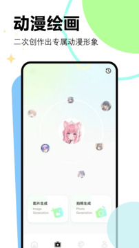 漫画星正版截图1
