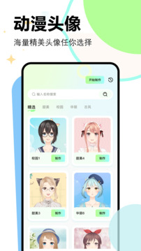 漫画星正版截图3