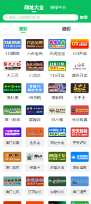 49彩库截图4