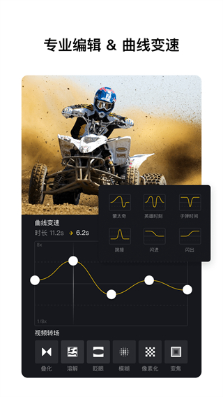VN视频剪辑app截图2