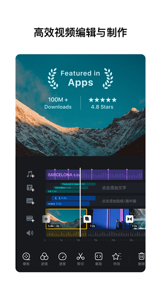 VN视频剪辑app截图5