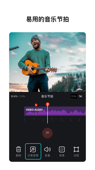 VN视频剪辑app截图1