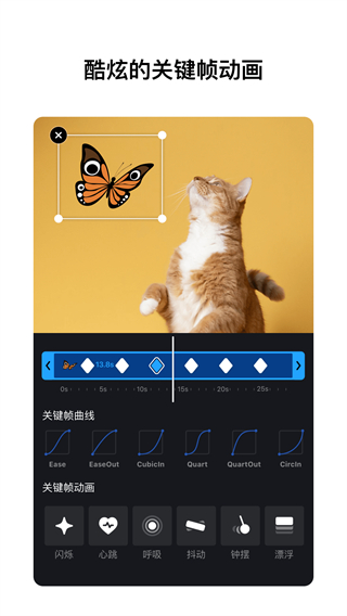 VN视频剪辑app截图3