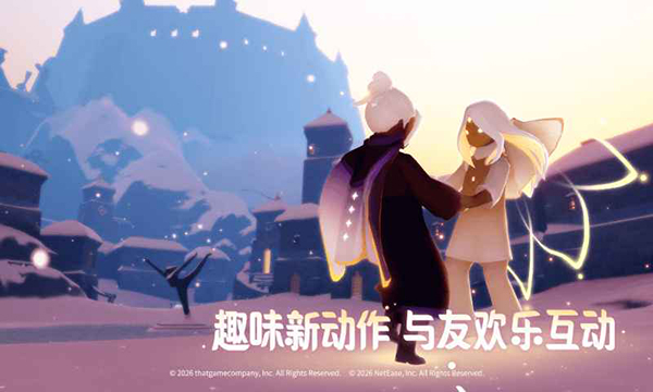 光遇空巢版2026最新版截图1
