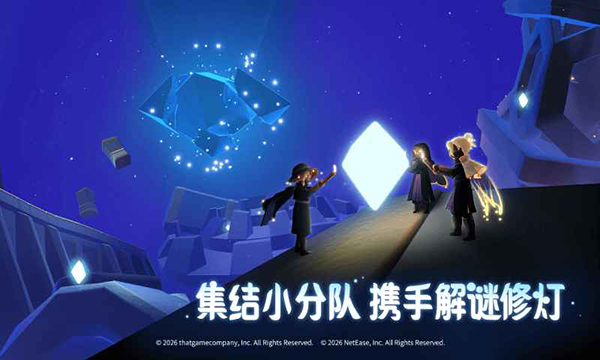 光遇空巢版2026最新版截图5