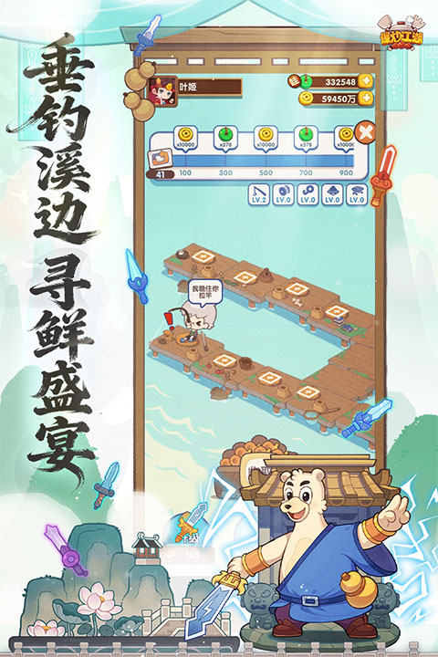 爆炒江湖正版截图3
