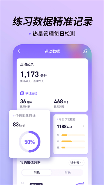 律动鼓点舞截图3