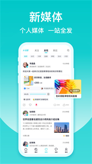 友帮截图3