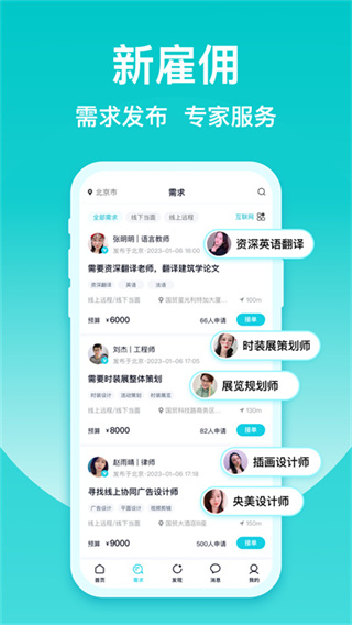 友帮截图4