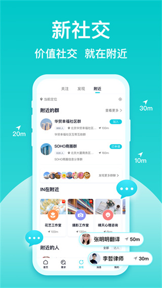 友帮截图5