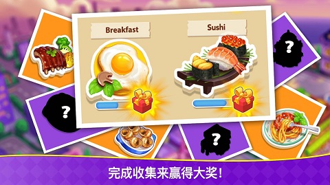 烹饪狂潮最新版截图5
