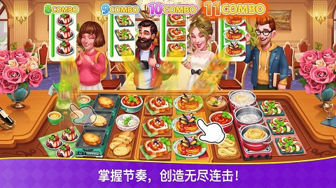 烹饪狂潮最新版截图2
